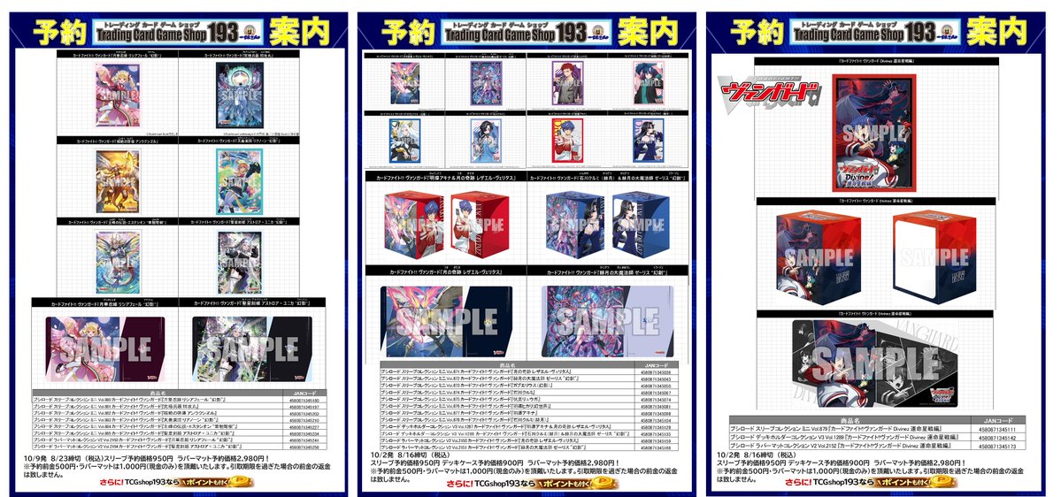 TCGshop193大須店👍スタッフ募集中👍 on X: 