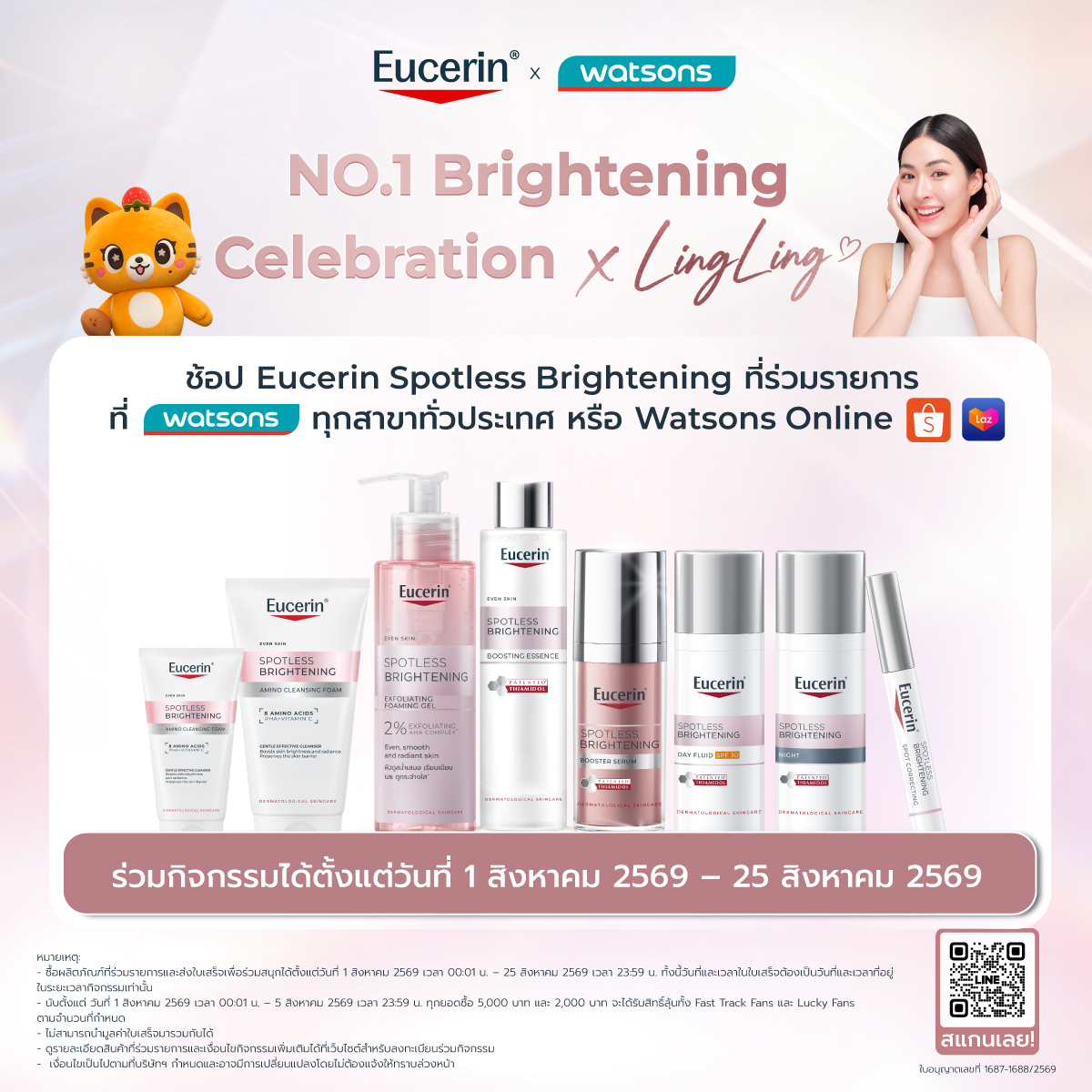 EucerinThailand's tweet photo. ลุ้นเป็น100 ผู้โชคดี เข้าร่วมงาน Lucky Fans ของหลิงหลิงและโลโล่ เพียงช้อปผลิตภัณฑ์ Eucerin Spotless Brightening ที่ร่วมรายการ ได้ที่ Watsons ทุกสาขาหรือ Watsons Online
ตั้งแต่วันที่ 1 สิงหาคม 2569 เวลา 00:01 น. – 25 สิงหาคม 2569 เวลา 23:59 น. *เงื่อนไขเป็นไปตามที่บริษัทฯ กำหนด