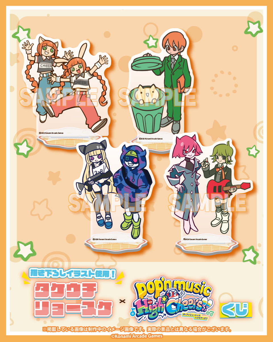 573Kuji's tweet photo. ♪タケウチリョースケ×pop'n music  くじ♪

B賞をご紹介✨
描き下ろしイラストを使用したアクリルスタンドが登場！デスクやベッドなどお好きなところに飾ってみて♪

▼詳細はこちら
https://t.co/8WKJ6HkqEl

#タケウチリョースケ #popn #ポップン #コナミプレミアムくじ https://t.co/BuX985qBvy