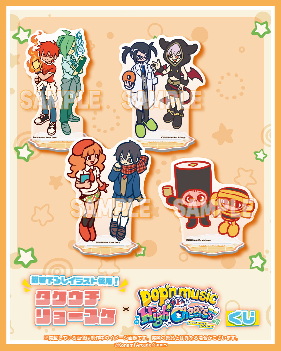 573Kuji's tweet photo. ♪タケウチリョースケ×pop'n music  くじ♪

B賞をご紹介✨
描き下ろしイラストを使用したアクリルスタンドが登場！デスクやベッドなどお好きなところに飾ってみて♪

▼詳細はこちら
https://t.co/8WKJ6HkqEl

#タケウチリョースケ #popn #ポップン #コナミプレミアムくじ https://t.co/BuX985qBvy