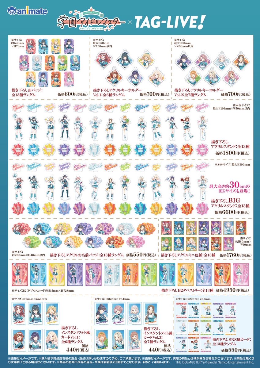TAGLIVELABEL's tweet photo. ✧━━━━━━━━━━━━━━━━━━━━━✧
 📻学園アイドルマスター×TAG-LIVE!📻
 🎊描き下ろしオリジナルグッズ事後通販開始🎊
✧━━━━━━━━━━━━━━━━━━━━━✧
 
 学園アイドルマスターの描き下ろしイラストを使用したオリジナルグッズの事後通販が販売開始✨
 
 ポップアップショップやグッズ自販機でも大好評のグッズラインナップとなっております！💖
 詳しくは以下サイトをチェック！

📍事後通販サイト：https://t.co/3udZFDzsqg
 📅販売期間：2026年8月4日(火)-2027年3月31日(水)
※画像はイメージです。
※ご注文より8週間前後にて順次発送となります。
@gkmas_official #学マス