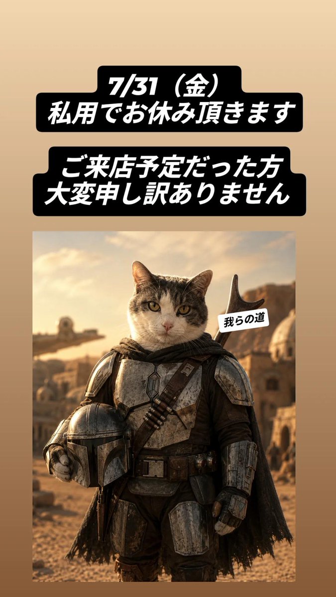 ambush_bar's tweet photo. 7月たくさんのご来店ありがとうございました！

本日外せない予定があり、お休み頂きます。
8月もAMBUSHをどうぞよろしくお願いします！ https://t.co/6dABnc1xSf