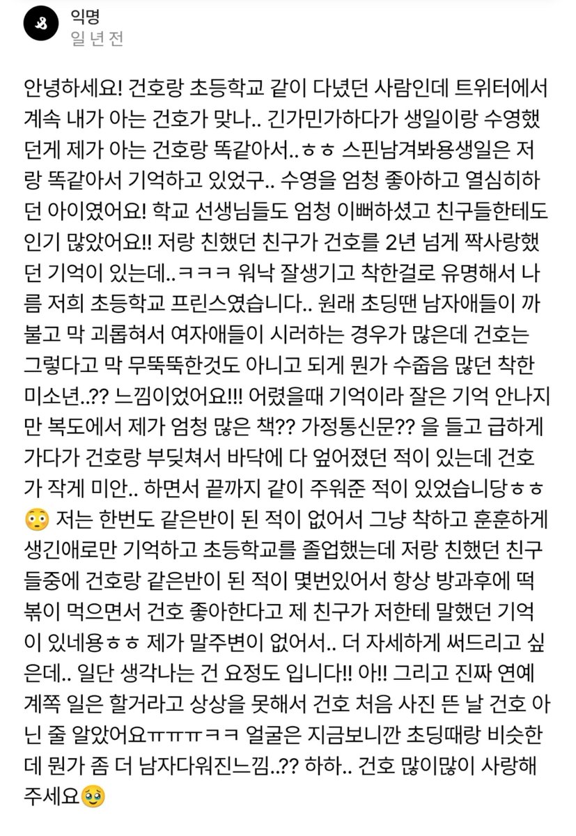 konoiskono's tweet photo. A story from OP who attended the same elementary school as Keonho:
Read this to the end it will make you love it even more ☹️

1. Keonho was well-liked by the teachers 🥰
2. A friend of the OP had a crush on Keonho for over two years 😭
3. Keonho was famous for being handsome and humble, earning him the nickname "School Prince." 🤩
4. OP accidentally bumped into Keonho, he immediately apologized and even helped OP carry their belongings to the end of the hallway 😣
5. OP noted that Keonho's face HASN'T changed much since elementary school, though he looks more masculine now🔥
6. Keonho was known for being kind and innocent, so many girls would tease or flirt with him. Notably, HE DID NOT HAVE A GIRLFRIEND during his school days. 🫵
7. Keonho always answered teachers' questions correctly and never got sleepy during lessons. 🫠
8. Keonho would always speak up against boys who teased the girls, saying things like, "Hey, why are you doing that? Stop it." 🫠

Our baby is truly perfect 🩷