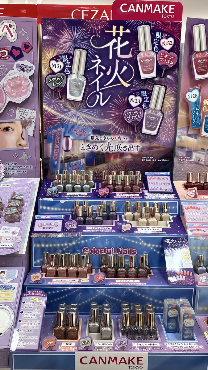 ROU_MORIYA's tweet photo. #キャンメイク より夏にピッタリなネイルの限定色が登場です♡

花火のように指先にきらめく彩りを🎆
お祭りなどの夏イベント、是非キャンメイクのカラフルネイルズで華やかに！🪄✨

ぜひお買い求めください♪

#あそびの雑貨店
#アールオーユー
#ROU https://t.co/n0GhgVI44S