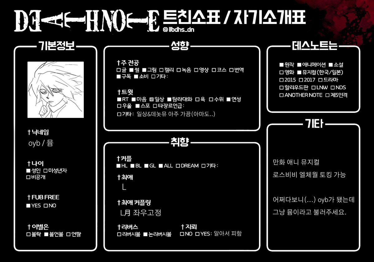 thgilwal's tweet photo. #데스노트_트친소
캐해 잘 맞는 트친 사귀고 싶어서 짧게 돌려봐요 https://t.co/eGK4qVj9fR