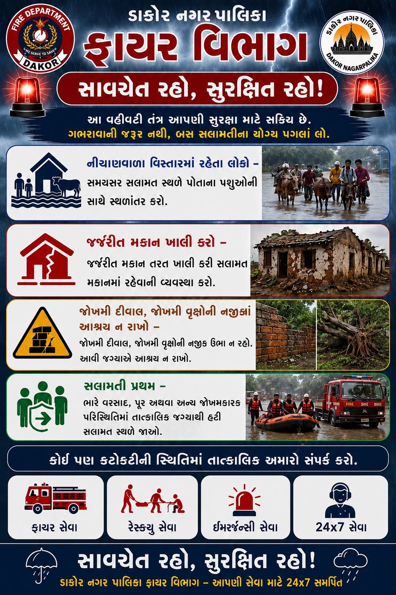 dakor_np's tweet photo. વિશેષ જાહેર અનાઉન્સમેન્ટ https://t.co/UuH9rH9qfa