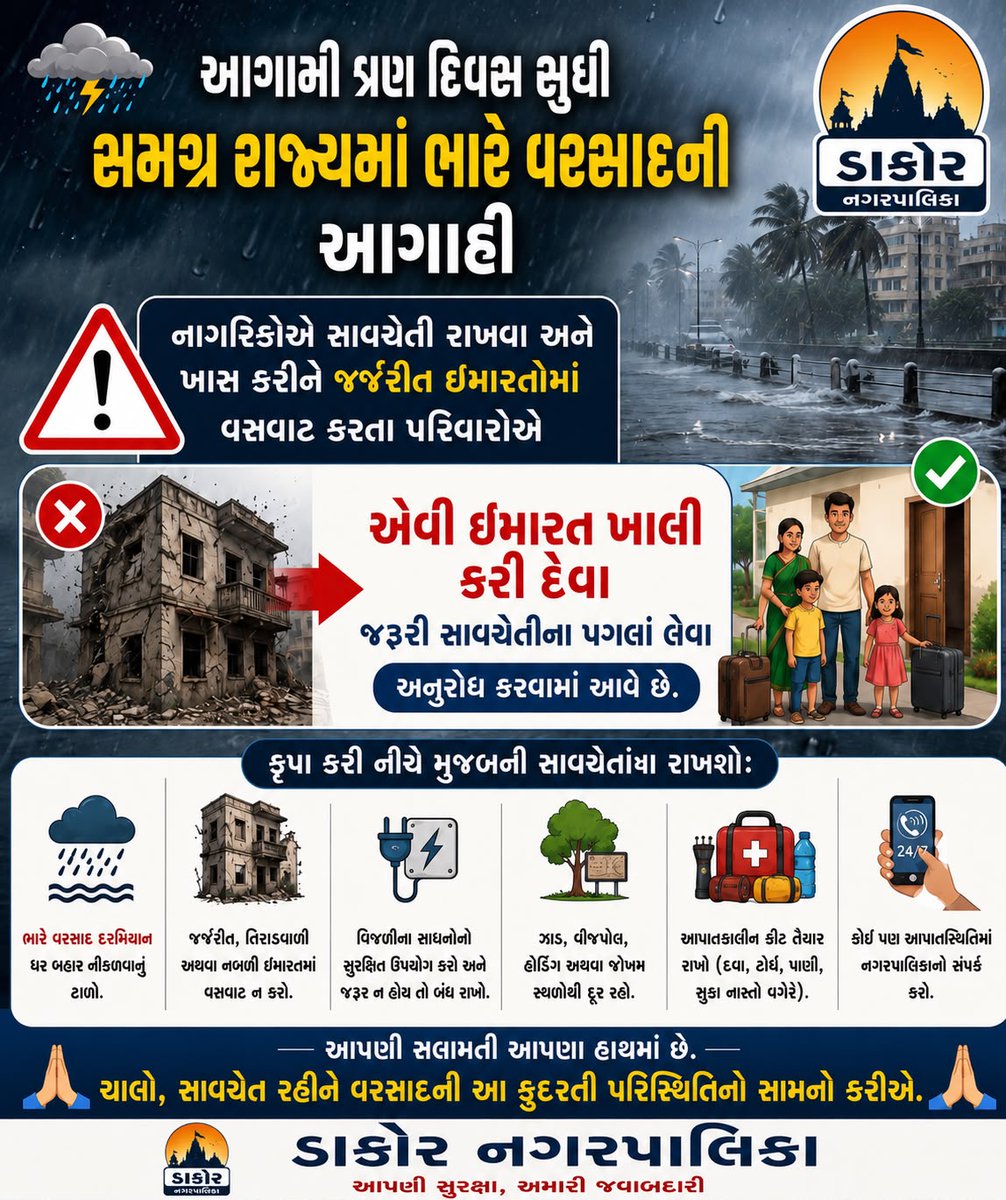 dakor_np's tweet photo. વિશેષ જાહેર અનાઉન્સમેન્ટ https://t.co/UuH9rH9qfa