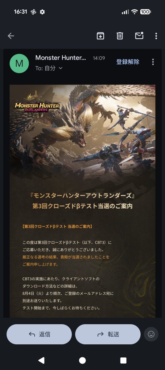 itsmonosan's tweet photo. アウトランダーズβ当選♪
プレイしてみたかったので楽しみです https://t.co/w32kS7tGW4