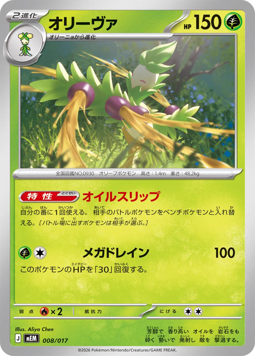 ポケカブック on X: 