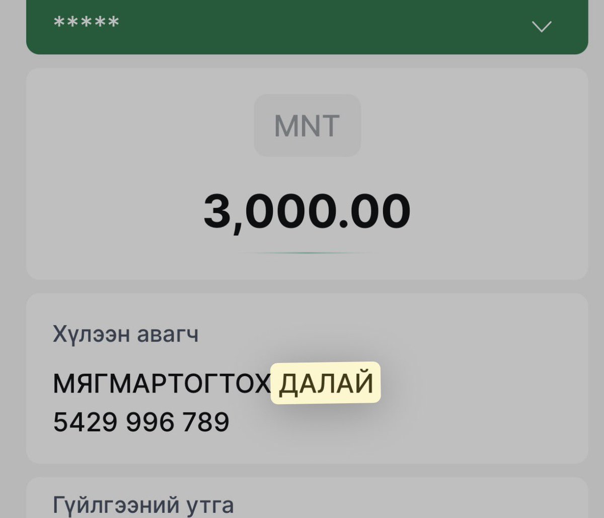 LSunduisuren's tweet photo. @gerelchimeg007 @Bilegt822 Үнэн юм билээ. Уул уулхайн яамны зогсоолд төлбөр төлөх гээд QR уншуулсан чинь Галавса https://t.co/79LJqsTpB7