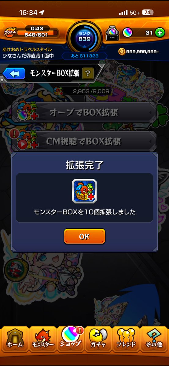 HINASANDA_MONST's tweet photo. 結局昨日はモン日のこともあり、原生周回とかにも時間割いちゃったから、全然直哉の体数増やせんかったな（т-т）
残り2日で間に合わせるぞ(´×ω×`)
あとラッキー発動ありがてえ🙏✨
 #モンスト  #モンスト好きと繋がりたい https://t.co/0mXYdqQgOJ