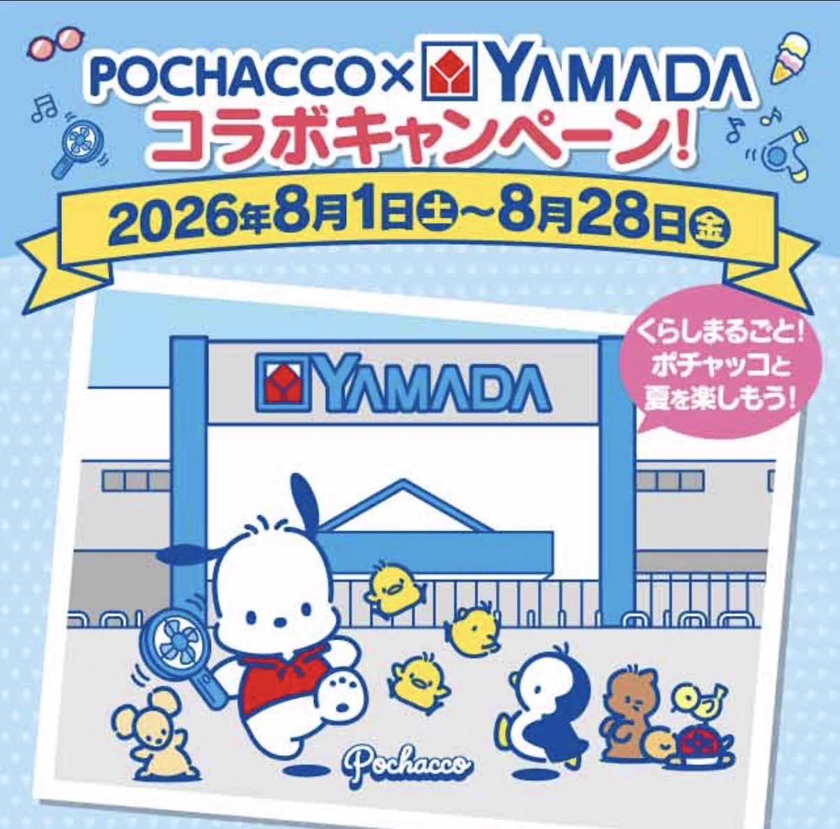 Sanrio fan info JP 🎀 on X: 