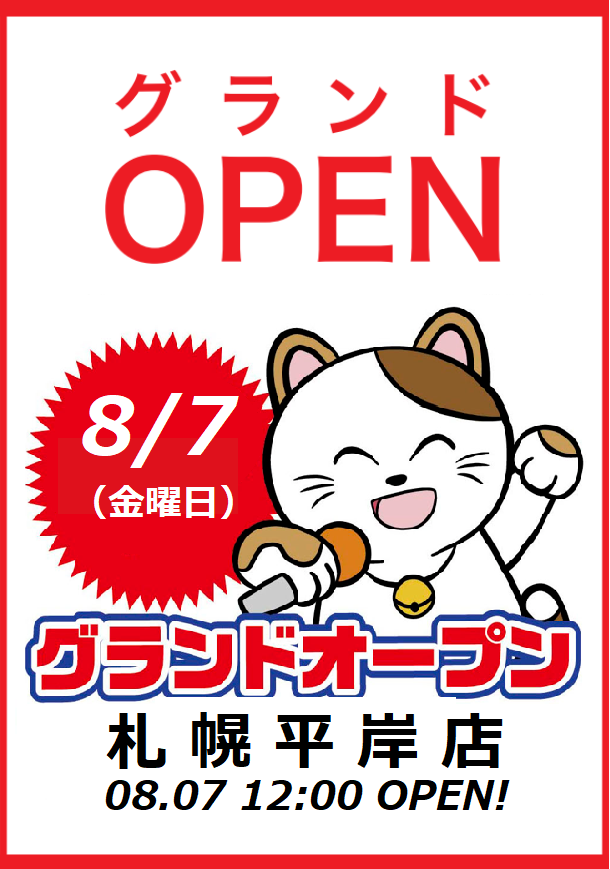 カラオケまねきねこ【公式】 (@maneki_official) / Posts / X