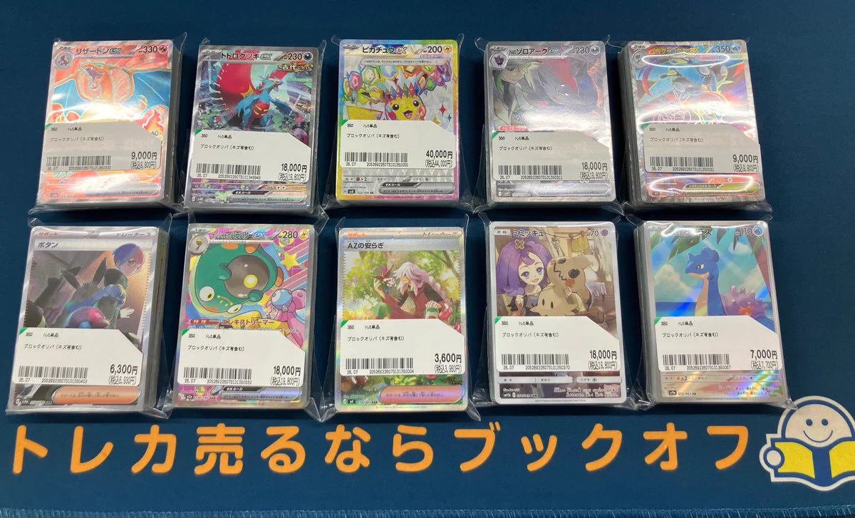 ブックオフ鈴鹿ハンター店＠土日朝10時OPEN on X: 