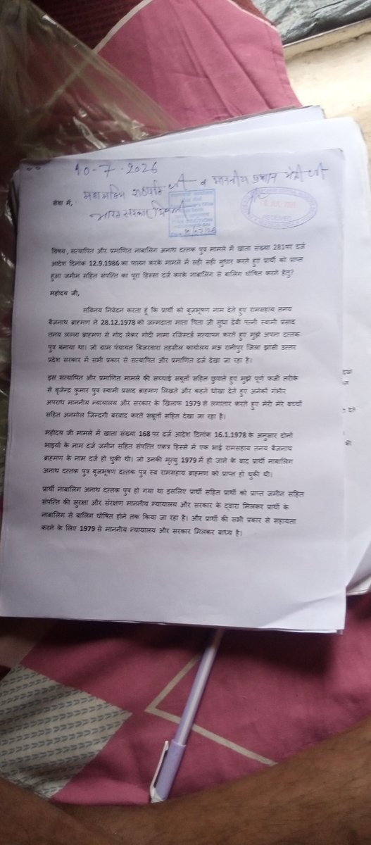 010Brijendra's tweet photo. @brajeshpathakup माननीय महोदय जी आज तक भी इस सत्यापित और प्रमाणित मामले पर संज्ञान लेते हुए मुझे न्याय दिलाने का प्रयास नहीं किया जा रहा है इसलिए महोदय जी मुझे न्याय दिलाने की कृपा करें https://t.co/azY326WMGB