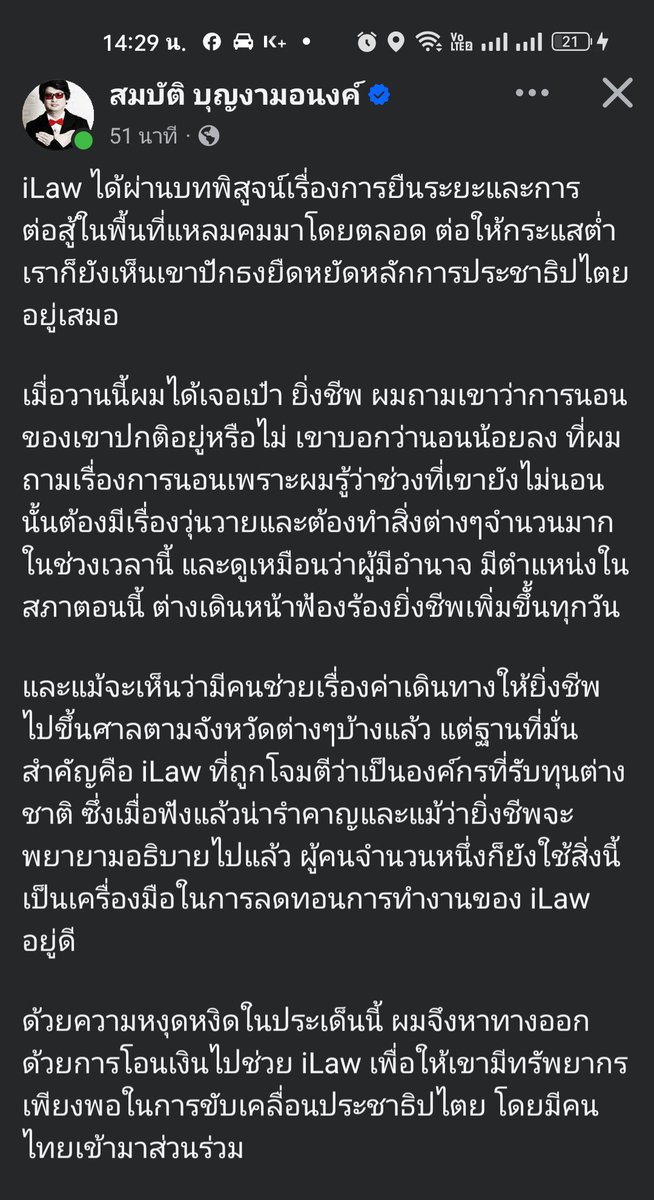 karnt's tweet photo. "...ใครที่หงุดหงิดกับเรื่องนี้ ผมขอเชิญมาร่วมสนับสนุน @iLawclub ได้ที่เบอร์บัญชีนี้"

SCB 
278-206-0700
โครงการอินเทอร์เน็ตเพื่อกฎหมายประชาชน

เป็น #ท่อน้ำเลี้ยงให้iLaw ด้วยกันครับ

@nuling @yingcheep https://t.co/9PTFDGeZJY