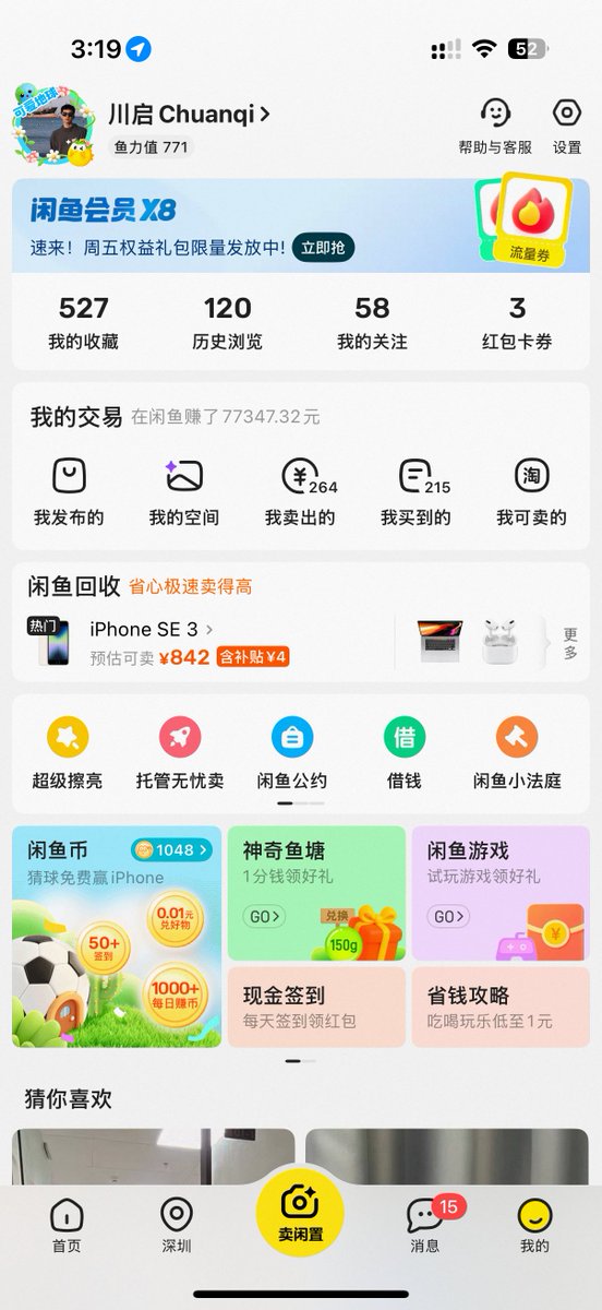JobChuanqi's tweet photo. 为什么我可以一周卖十多万成为咸鱼大卖？ 附带真实账户截图，可以去搜索！ X上很多咸鱼的教程，甚至百万曝光的贴子，几乎都是复制别人的文案或者是AI写的，从来没有实操跑出结果，这种只能做精神粮食。但今天我会把对咸鱼的运营经验写成教程可复制的SOP，落地成一个真正可以赚钱的实操，并且未来做出一个Skill，将代码开源到Github上。
