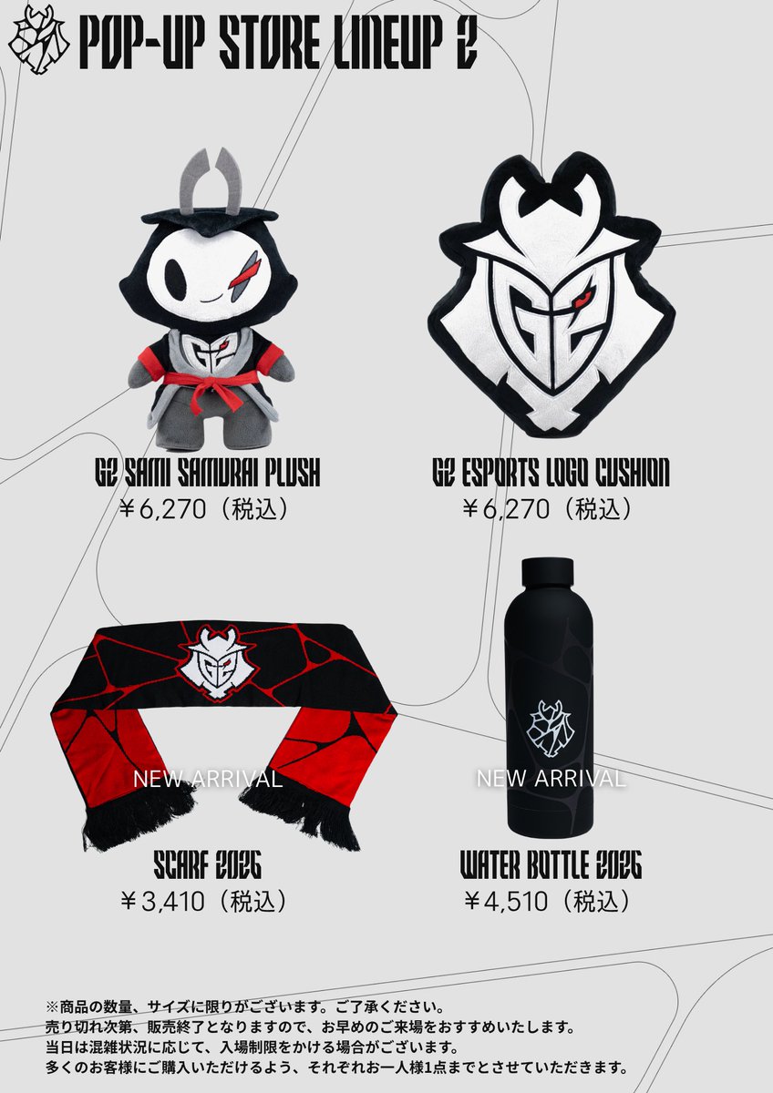 G2esportsJP's tweet photo. G2 Esports POP UP STORE TOKYO 
-再入荷、新アイテム追加のお知らせ🔥-

現在販売中のユニフォーム再入荷。さらに、過去の人気アイテムと2026年の最新アイテムも登場します。

————————————————
【新アイテム】
・Scarf 2026
・Water Bottle 2026

【再入荷】
・PRO KIT 2026 Jersey
・Prestige 2026 Jersey

【2025年の人気アイテム】
・PRO KIT 2025 Jersey
・Prestige 2025 Jersey
————————————————

2026年モデルは、ご要望の多かったサイズも追加して再入荷します。各ユニフォームとも数量限定です。
特に2025年モデルはごく少数となります。

発売開始日時は近日公開。お楽しみに🖤