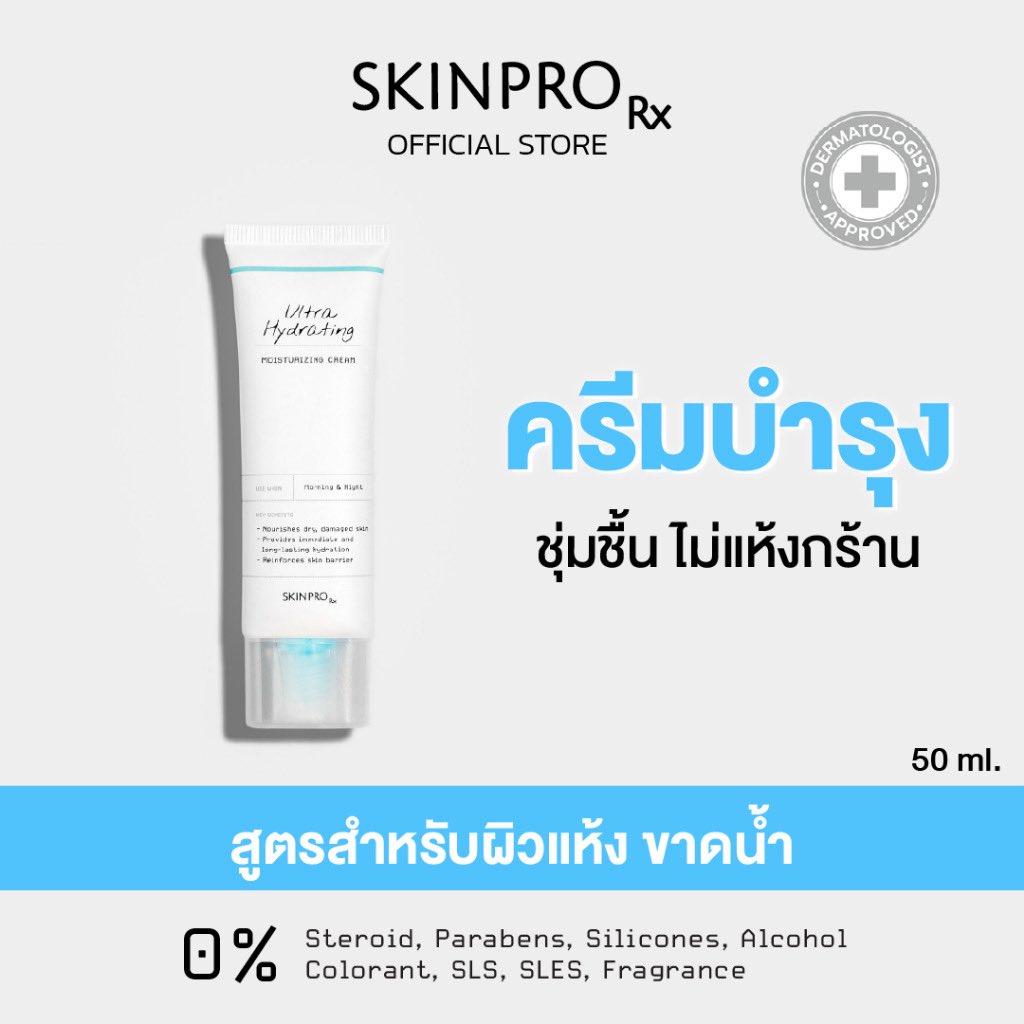 bebleshope's tweet photo. 1. Skinpro อันนี้เค้าเพิ่งลองใช้ดีกว่าที่คิดดให้ความชุ่มชื้นดีเลยย

https://t.co/PdVW7sZCeB

2. Aestura มอยส์เซฟโซนเลยโบกตัวนี้ไม่ผิดหวัง เนื้อซึมง่ายมากมีทั้งแบบสำหรับผิวแห้ง ผิวมันเลย 

https://t.co/LH6Y1Vbv09 https://t.co/Z3v1fbMrxj