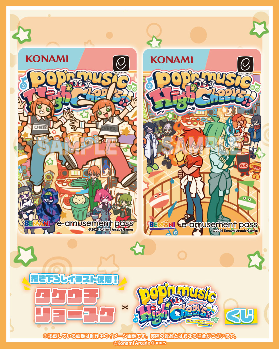 e-amusement pass JOMANDAコナミプレミアムくじ e-amusement pass JOMANDAコナミプレミアムくじ ダブリエル」が
