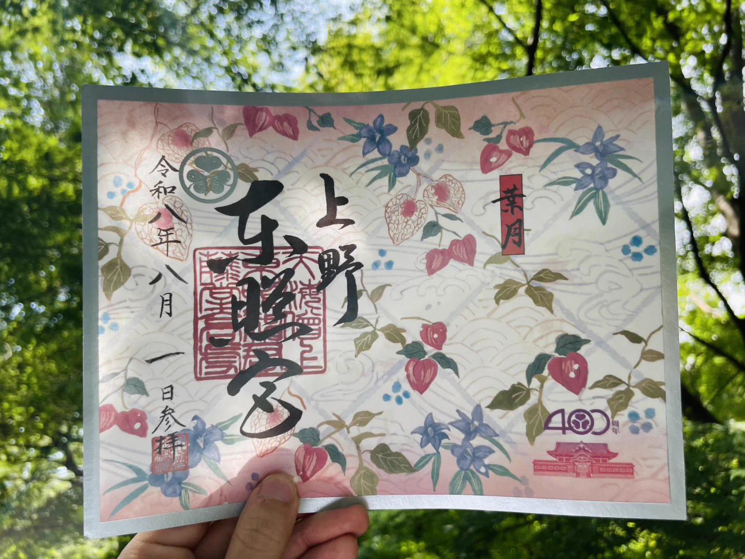 上野東照宮【公式】 on X: 