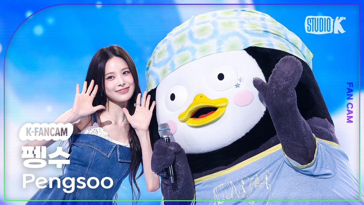 StudioK_twt's tweet photo. [📱/#K_Fancam #세로직캠]
260731 #펭수 (#Pengsoo) - '그냥 당장 행복하면 안 될까'

▶︎ https://t.co/9YlXP3pOAi

#뮤직뱅크 #뮤뱅 #뮤뱅직캠 #StudioK https://t.co/94sqWMakn1