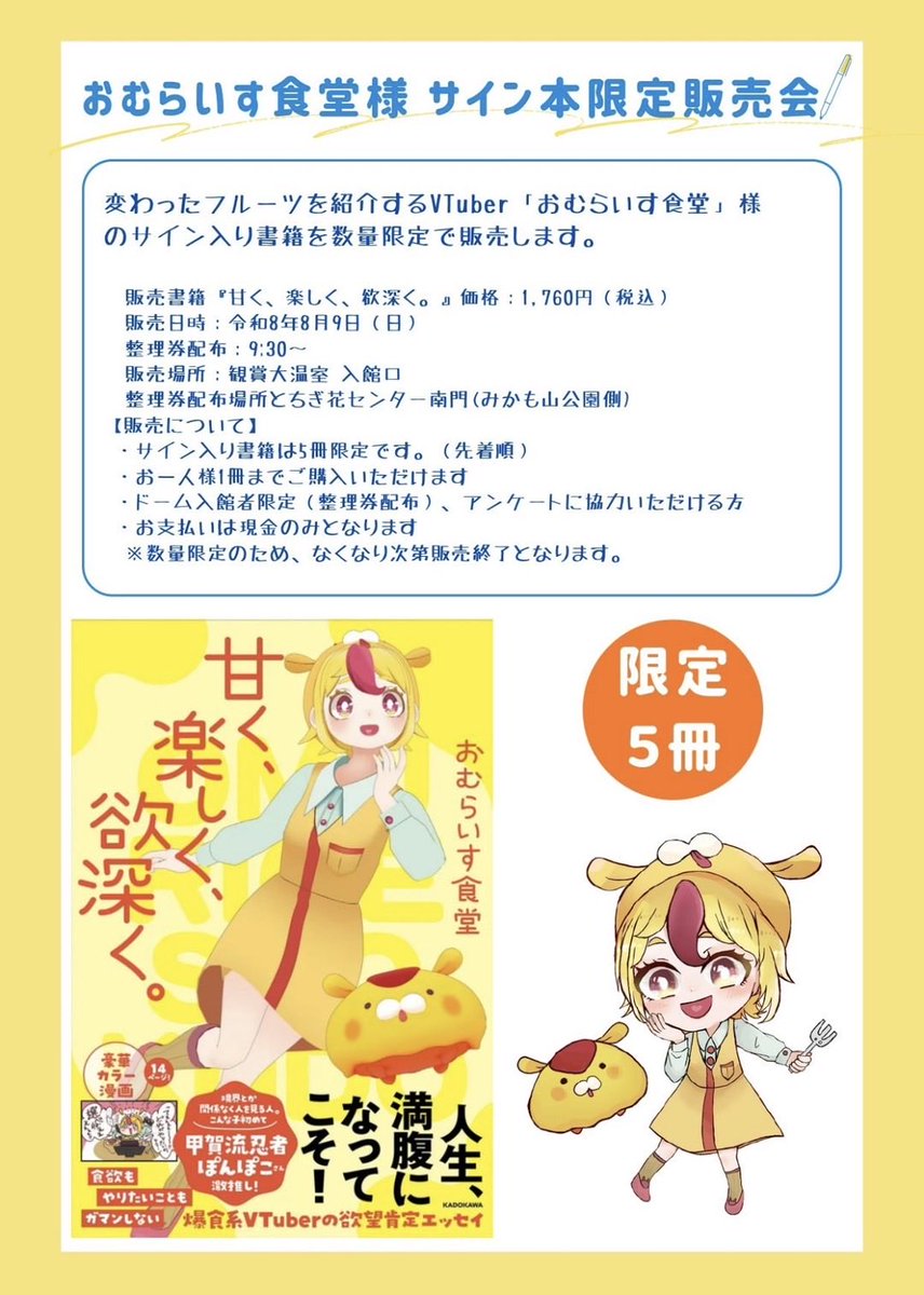 おむらいす食堂🍽💥 (@omurice_shokudo) / Posts / X