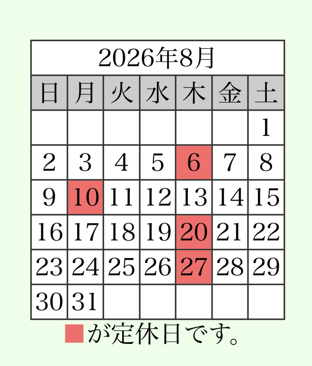 tojousoba's tweet photo. 8月も登城そばよろしくお願いします。 https://t.co/mWPGWeUu4u