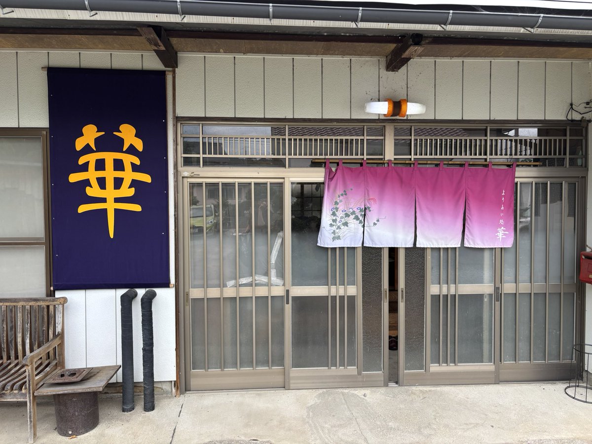 cafeftkito's tweet photo. 本日の現場
📍よりあい処 華(福島県田村市都路町)
hacto弾き語りライブ

うちから小一時間程の場所なのでお久しぶりに参加しました♪

美味しいランチをいただき🍱
実家感ありまくりの古民家カフェで畳で足を伸ばしてのんびりhactoさんの弾き語りに聴きびたり😌 https://t.co/q9kTx9g8vo