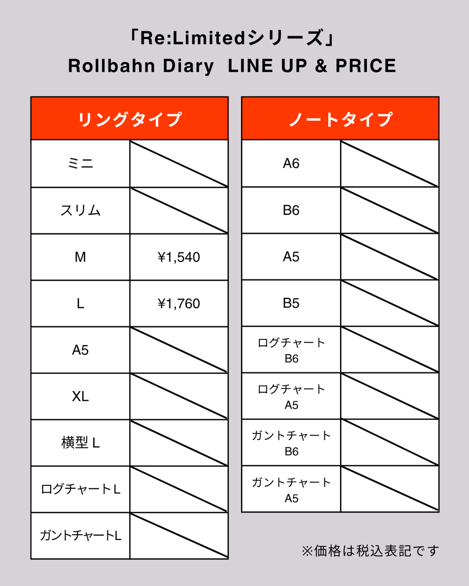 delfonics_diary's tweet photo. 【8月8日（土）より直営店発売/2026年10月始まりのデルフォニックス ダイアリー】
発売予定のダイアリーをご紹介！

■Re:Limitedシリーズ
デルフォニックスの直営店舗各店にてご好評をいただいている、その地域ならではのモチーフを描いた店舗限定ロルバーン ポケット付メモをもとにしたシリーズ。 https://t.co/66HItEVe7a