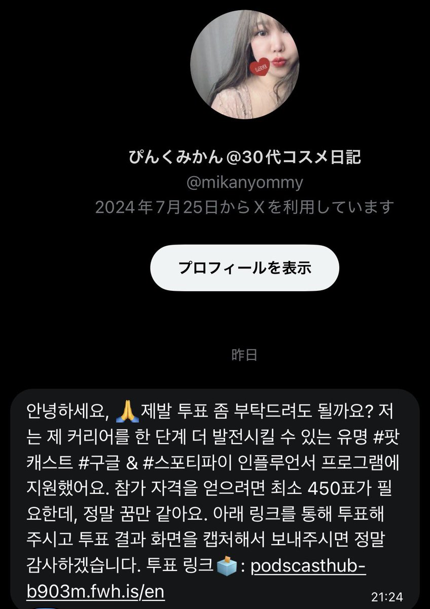 growluxe's tweet photo. フォロワーの皆さんへ
全然予兆もなくDMにこんなの来ているのでご注意ください！
（違法サイト誘導でした） https://t.co/za8MOQmrC8