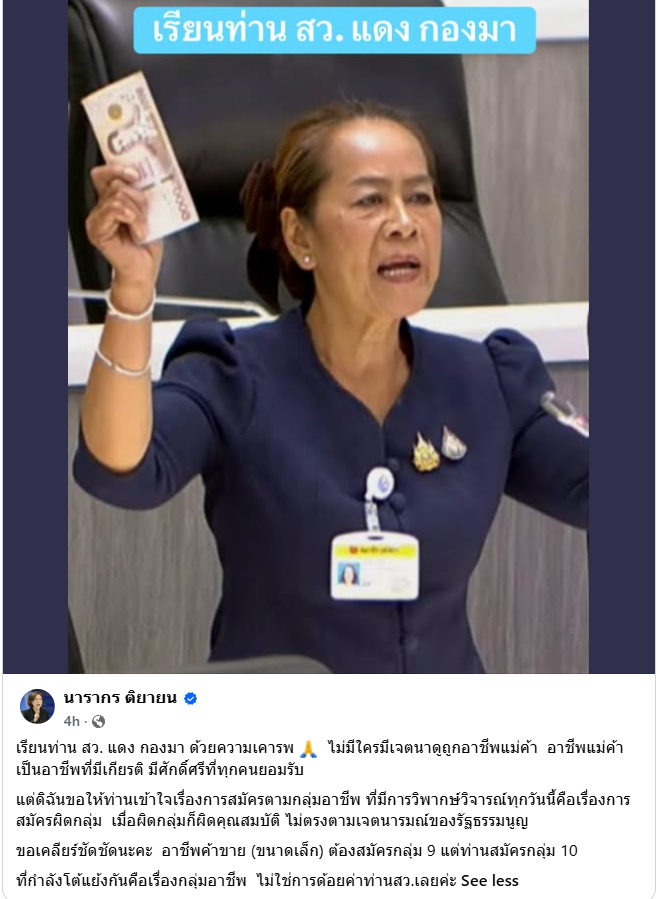 PrasitPutt's tweet photo. บทลงโทษของการสมัครผิดกลุ่ม 
.
เป็นความผิดตาม พระราชบัญญัติประกอบรัฐธรรมนูญว่าด้วยการได้มาซึ่งสมาชิกวุฒิสภา พ.ศ. 2561 มาตรา 74 ซึ่งบัญญัติไว้ว่า:  ผู้ใดรู้อยู่แล้วว่าตนไม่มีสิทธิสมัครรับเลือกไม่ว่าเพราะขาดคุณสมบัติหรือมีลักษณะต้องห้ามตามพระราชบัญญัติประกอบรัฐธรรมนูญนี้ มีโทษ
.
1. โทษทางอาญา จำคุกตั้งแต่ 1 ปี ถึง 10 ปี และปรับตั้งแต่ 20,000 บาท ถึง 200,000 บาท  
2. โทษทางการเมือง ให้ศาลมีคำสั่ง เพิกถอนสิทธิเลือกตั้ง (ตัดสิทธิทางการเมือง) ของผู้นั้นมีกำหนด 20 ปี  
3. การเรียกคืนประโยชน์ (กรณีได้รับเลือกเป็น สว.) - หากผู้กระทำความผิดได้รับเลือกเป็น สว. แล้ว ศาลจะมีคำสั่งให้ผู้นั้น คืนเงินประจำตำแหน่งและประโยชน์ตอบแทนอย่างอื่น ที่ได้รับมาเนื่องจากการดำรงตำแหน่งทั้งหมดแก่สำนักงานเลขาธิการวุฒิสภา