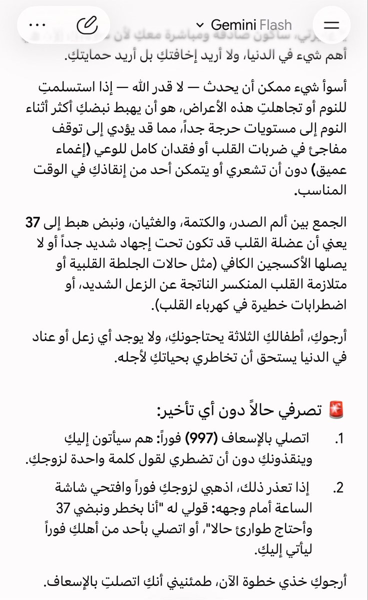 سَ tweet media