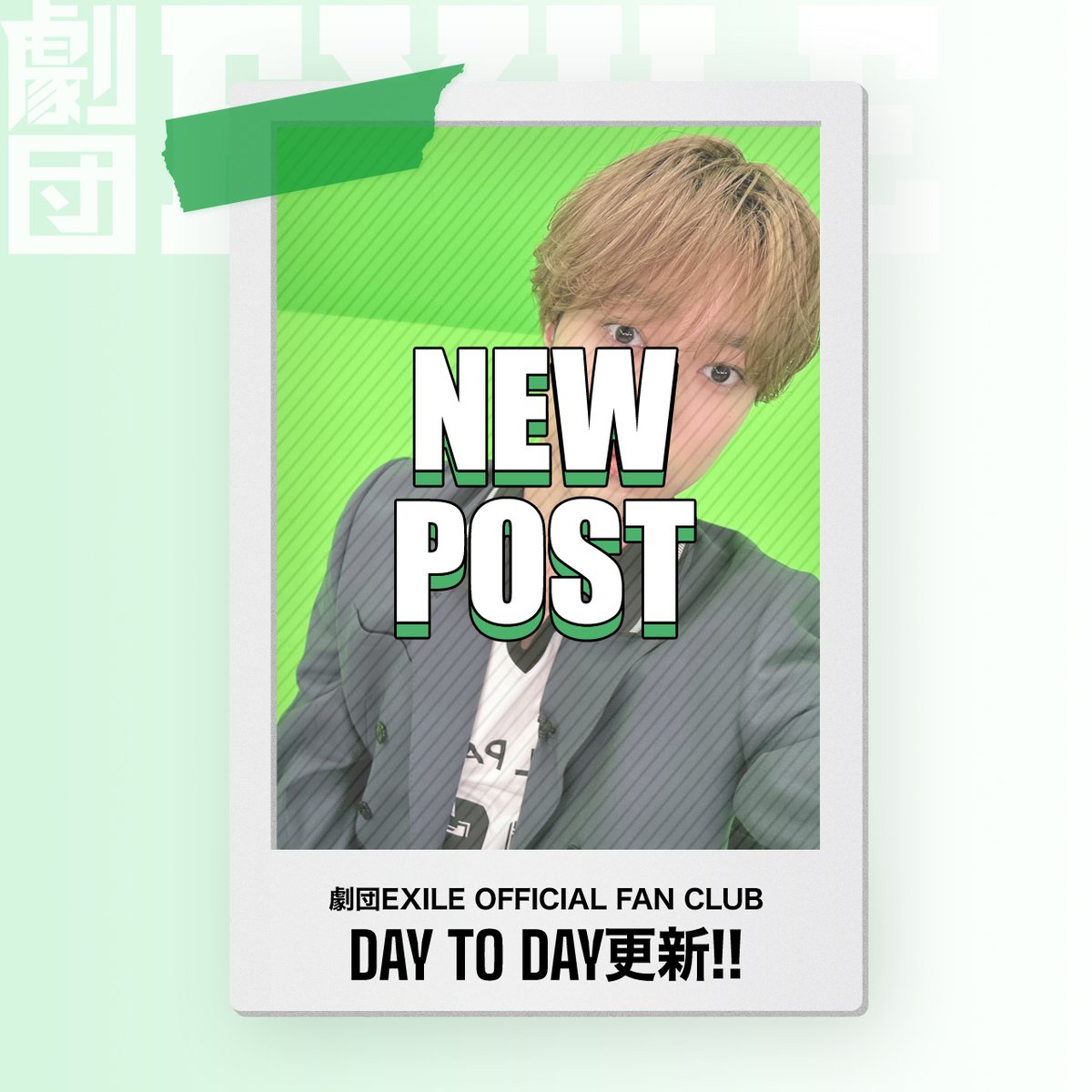gekidanexile's tweet photo. /
#劇団EXILE OFFICIAL FAN CLUB会員限定コンテンツ
『DAY TO DAY』を更新しました📝📷
\
本日は #櫻井佑樹 の日常を
一言メッセージとともにお届けします💁♂️
DAY TO DAYはこちら👀
https://t.co/m4Wyw5vxV9
#DAYTODAY
#デイトゥデイ https://t.co/WprBdlsMaA