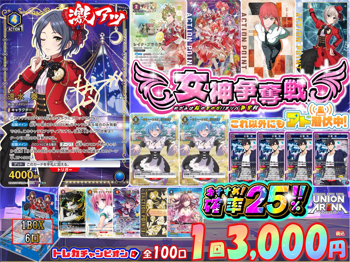 トレカチャンピオン豊橋牛川店 on X: 