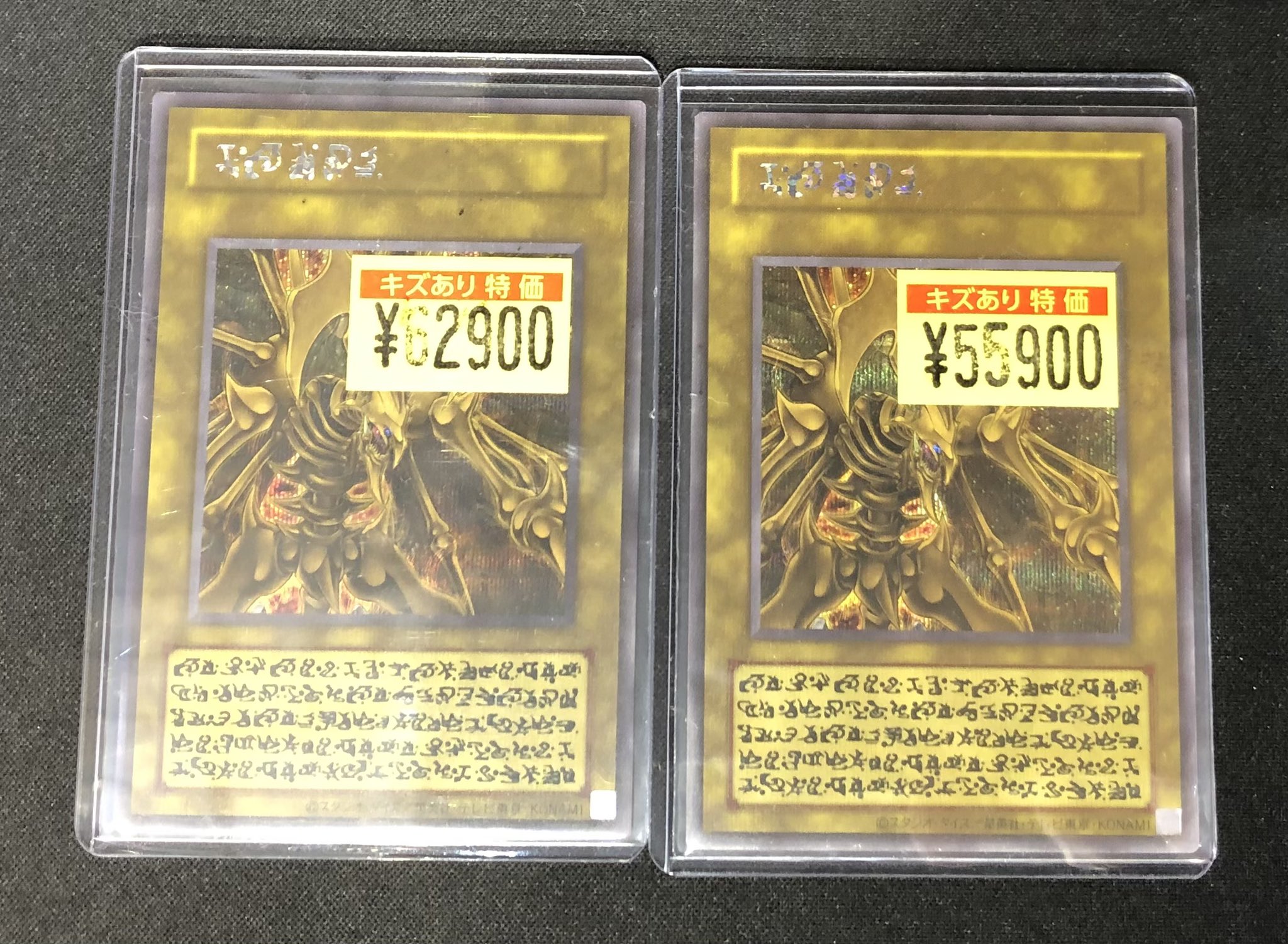 カードショップ竜星のPAO町田店 в X: „🔥竜PAO町田傷アリ特価情報