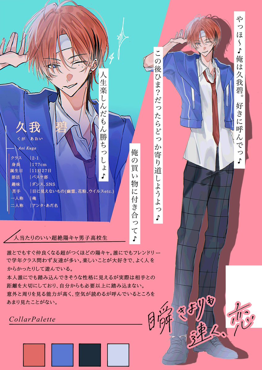 03mo_om30's tweet photo. 【@yorihaya_info 】
2人目の企画参加失礼致します！

誰とでも分け隔てなく仲良くなれる陽キャ男子高校生です☀️
関係真っ白なので仲良くしてくれたら嬉しいです！✨️✨️

#よりはや_CS┆#よりはや_生徒 ┆#よりはや_2年1組 ┆#よりはや_バスケ部 https://t.co/dI3hwnZZq6