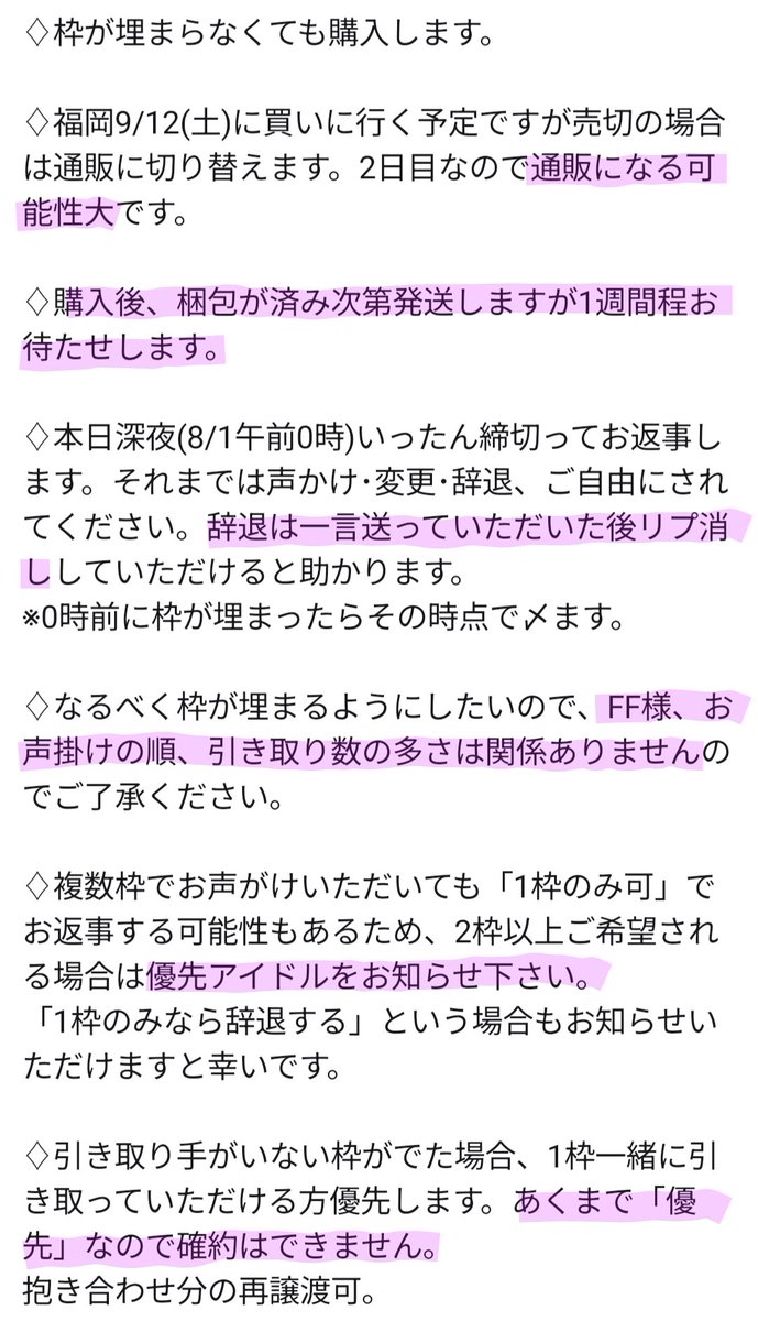 hannari_panda's tweet photo. 【譲渡】うたプリ グラショ くまプリ くじ UTA☆PRI GRAND SHOP LOT 2026 Ver.

【譲】音也 真斗 那月 トキヤ レン 翔 セシル 蘭丸 カミュ 瑛一 綺羅 ナギ 瑛二 ヴァン 大和 シオン

【求】1枠 8800円(＋送料)

♢固定ポスト･画像2,3枚目必読
♢郵送希望

検索からもお願いいたします🍀*゜ https://t.co/lAbdJsBswv