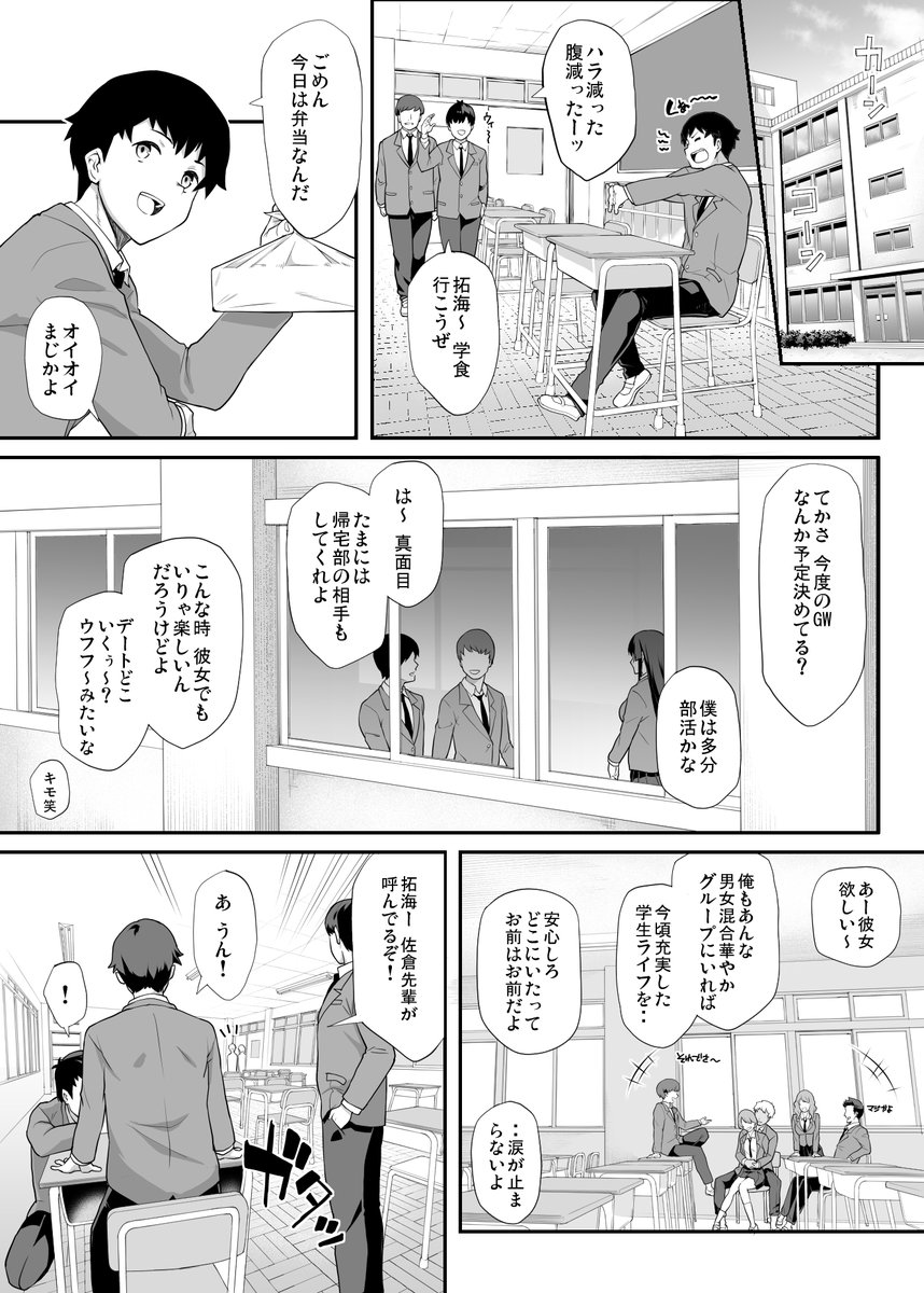 _yozo's tweet photo. 剣道部主将で幼馴染の美人で強い僕の彼女が、チャラ男にあっさり堕とされるわけがない(1/7) https://t.co/Jo2CQQgNUF