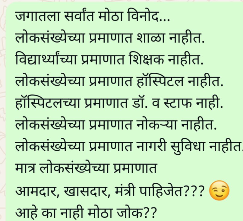 anixford's tweet photo. पटतं का? बघा तेवढं... https://t.co/v4NEDyv9Be