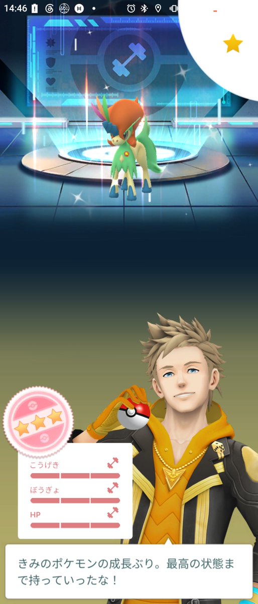 S415Jun's tweet photo. 色違いケルディオ✨
特訓完了しました! https://t.co/J6c7JB2Hmk