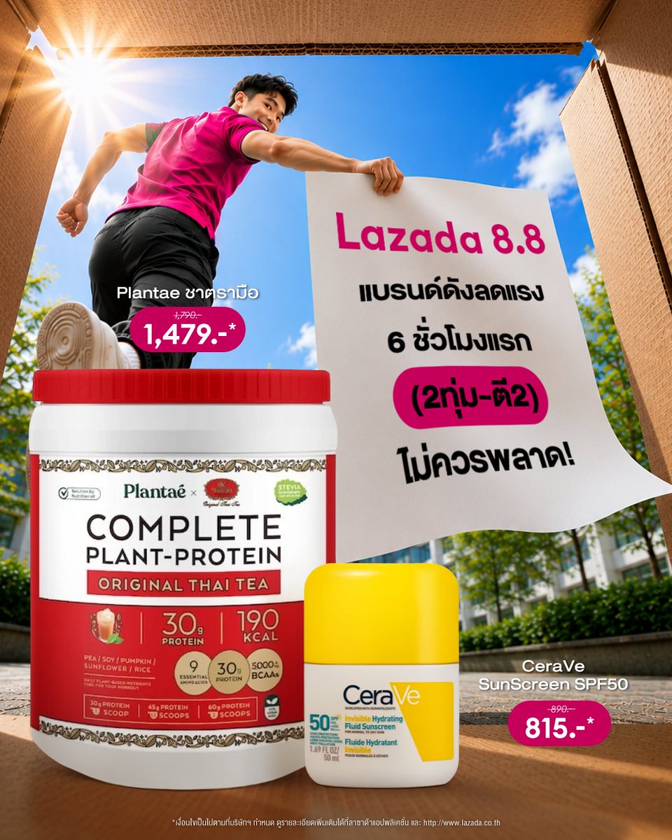 LazadaTH's tweet photo. เตรียมตัวช้อปแบรนด์ดัง��ดแรง 6 ชั่วโมงแรกของ Lazada 8.8 ลดแรง แซงโค้ง ห้ามพลาด‼️