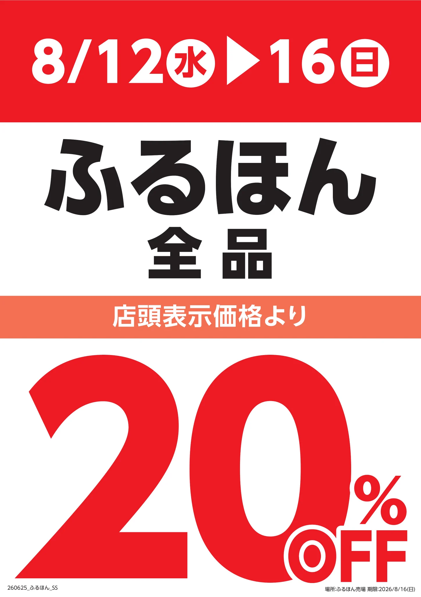 📚三洋堂書店【公式】 on X: 