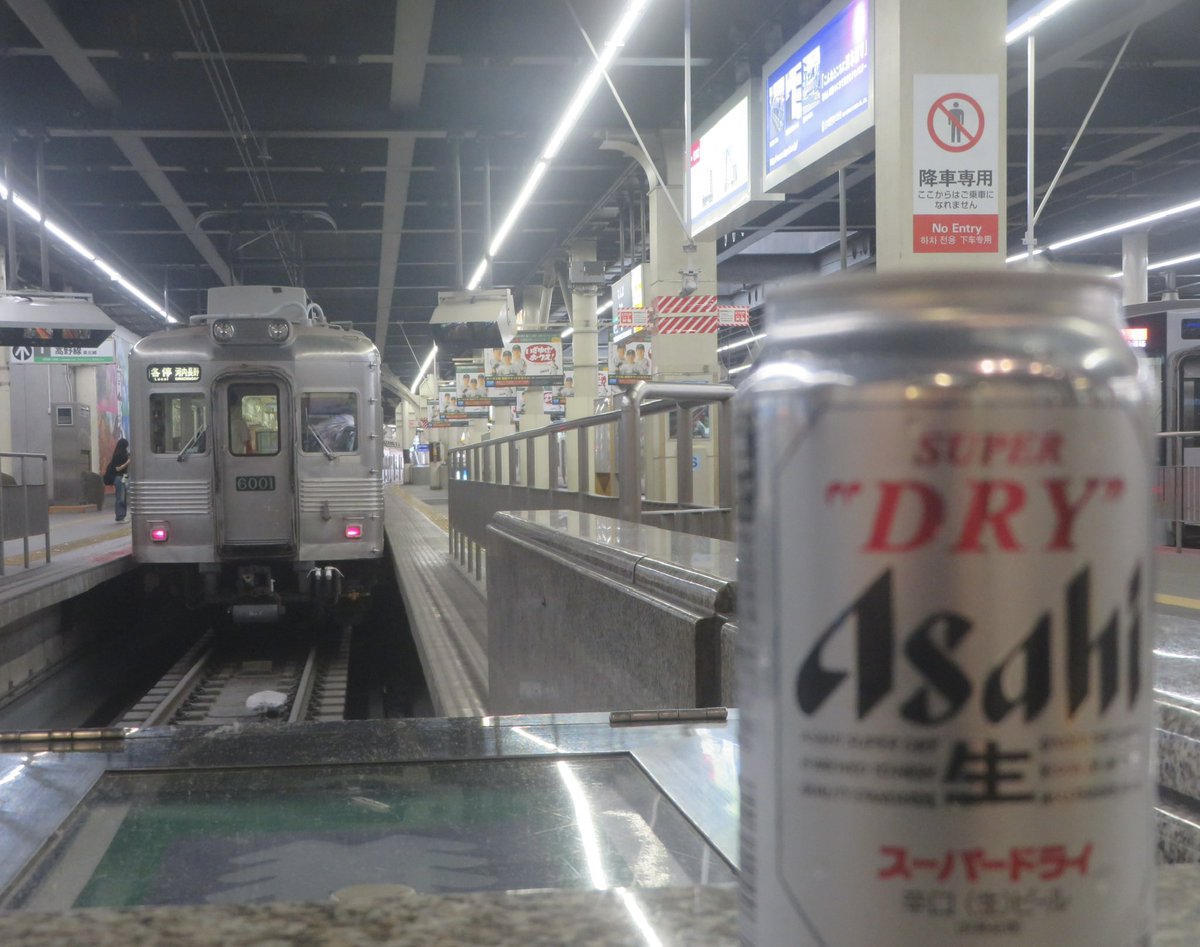 kito223R201's tweet photo. 暑い夏☀️💦そんな日はビールが欲しい🍺

南海の超人6001fと同じく銀色に輝くスーパードライと共に乾杯🍻

好きな電車を眺めながらのビールは美味い https://t.co/SFQkp82WaV