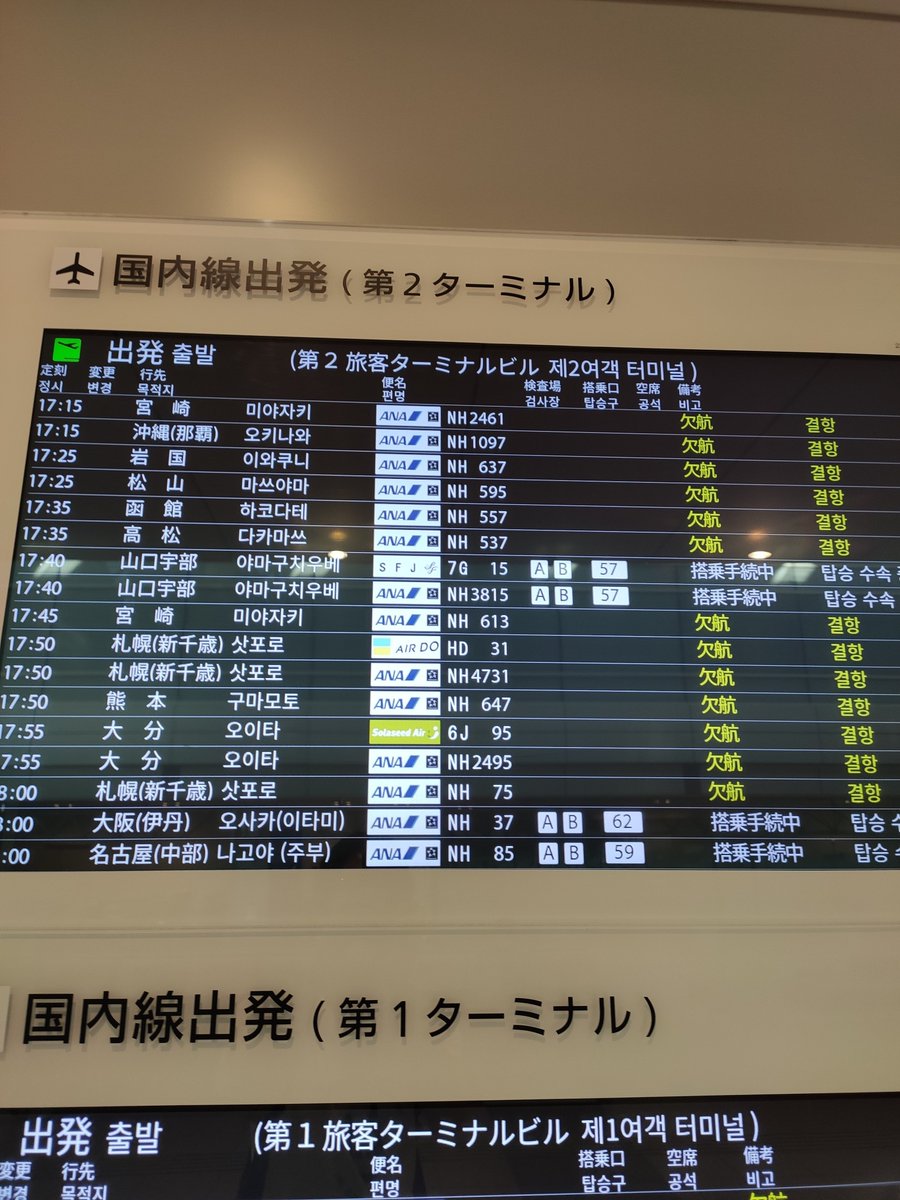 pront_1201's tweet photo. @romi_hoshino ほぼ無人の羽田空港を見ましたが、戦争でも起きない限りこんなのはもう二度と見れないと思います https://t.co/CCKPKIXSE5