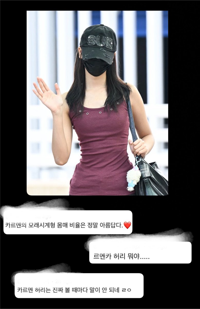 tee_dump's tweet photo. Carmen 🌴  kalau pakai sleveeless begini selalu buat viral di korea karena 
⏳ body glassnya 😭😭

Komentar knetz mengenai ⏳ carmen, bahkan mereka ngiri sendiri 😭😭
👧 : Proporsi tubuh Carmen yang berbentuk jam pasir ⏳ sungguh indah ❤️
🧒🏻 : Ada apa dengan pinggang Lemenka.....
👧🏻 : Pinggang Carmen benar-benar luar biasa setiap kali saya melihatnya.

Men lu ngegym ya tiap hari 😭😭, kok bisa seperfect itu 
#Carmen