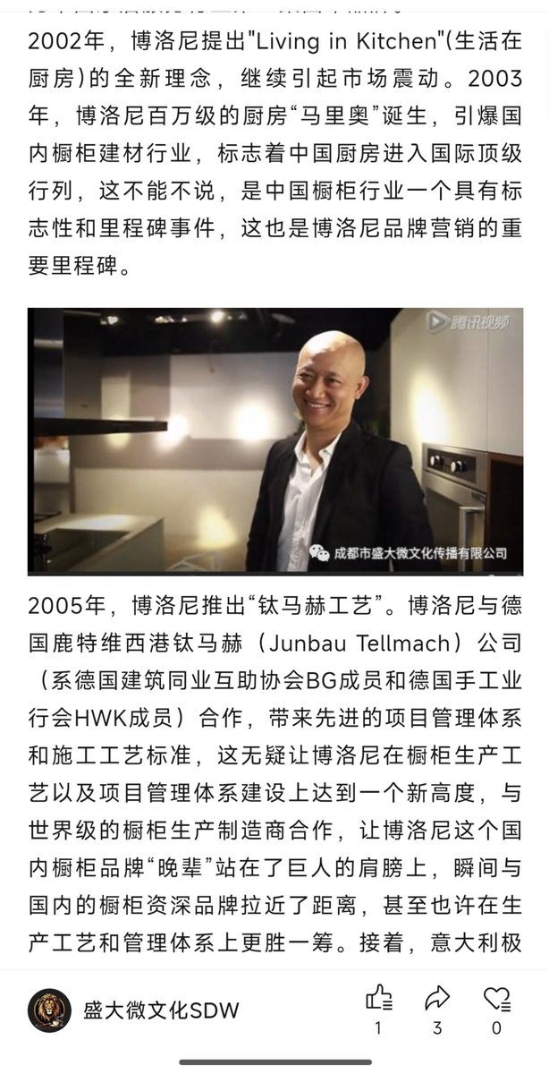 teawhite333666's tweet photo. 咖啡姐对国内整体厨房家居经络品牌博洛尼的品牌战略管理解读 https://t.co/G8eV5RZCyY