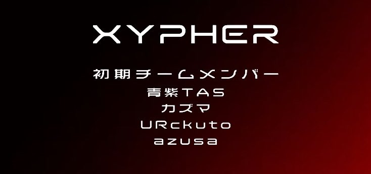Team_XYPHER16's tweet photo. Team Xypher初期チームメンバーの一覧です！ https://t.co/Pm5apVYJop