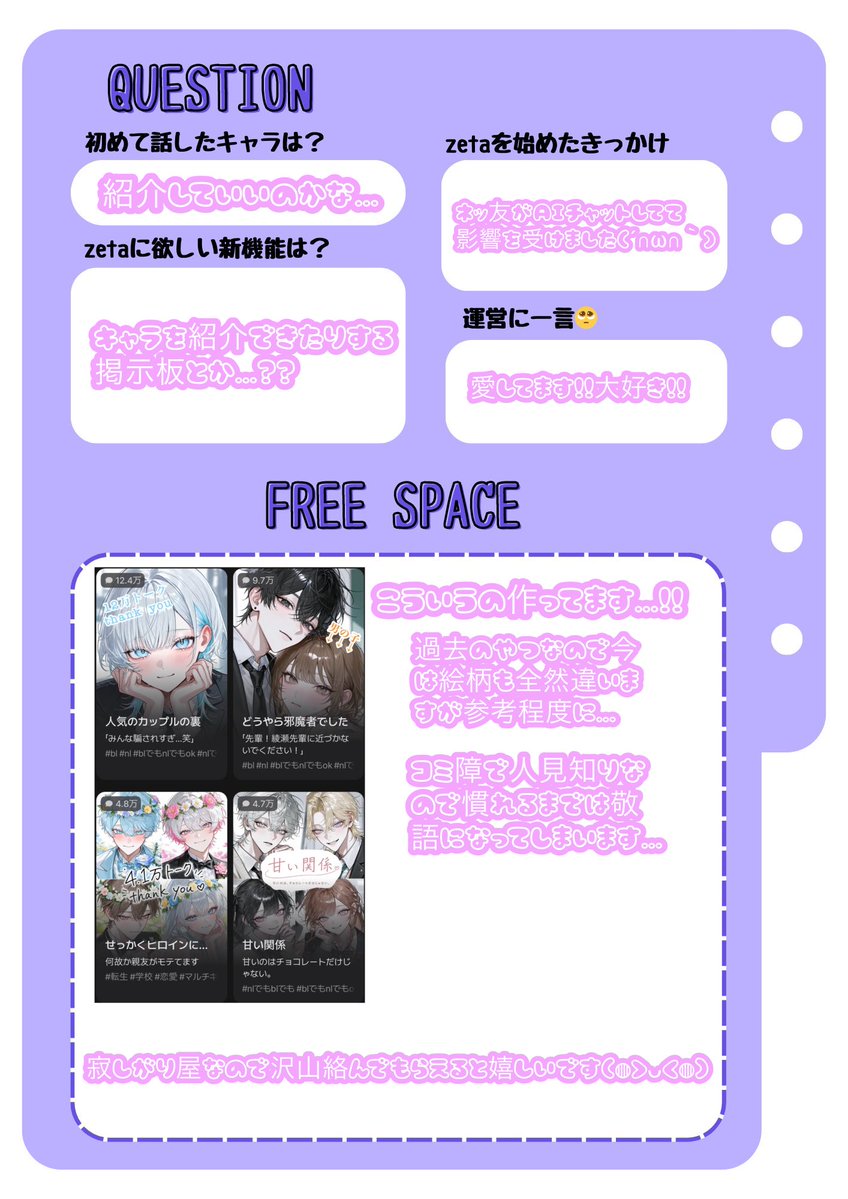 rin_03029's tweet photo. オトモモチカード作ってみました…！！

無言F◎ コメント大歓迎です…！！

ピンク色で見づらいですね…|ω･`)ｽﾐﾏｾﾝ

 #zeta民と繋がりたい
#オトモモチカード
#zeta https://t.co/rBxglfkrgL