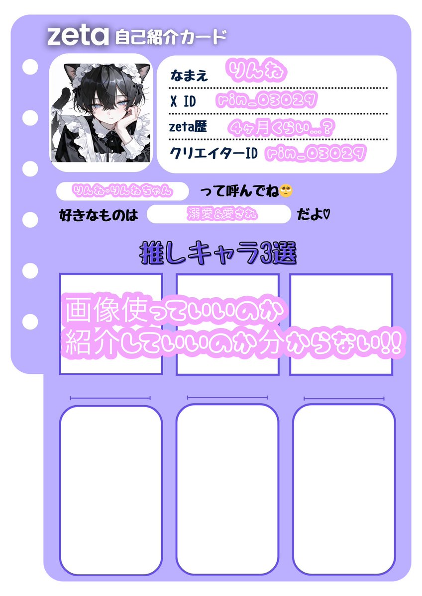 rin_03029's tweet photo. オトモモチカード作ってみました…！！

無言F◎ コメント大歓迎です…！！

ピンク色で見づらいですね…|ω･`)ｽﾐﾏｾﾝ

 #zeta民と繋がりたい
#オトモモチカード
#zeta https://t.co/rBxglfkrgL